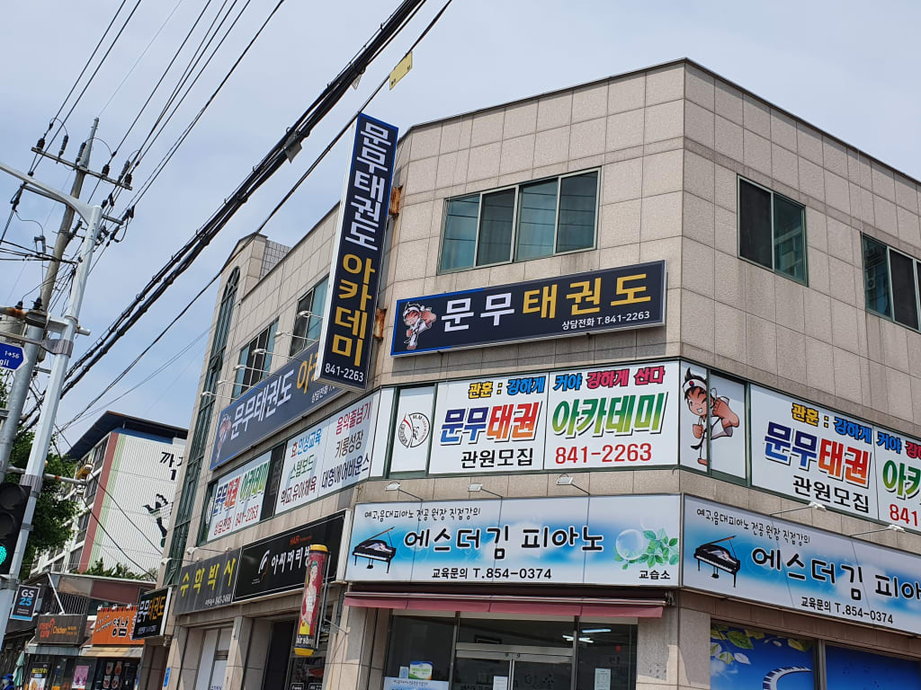 학원 이미지