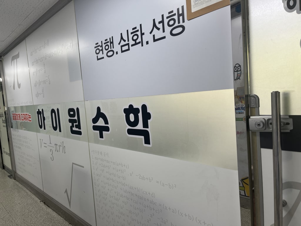 학원 이미지