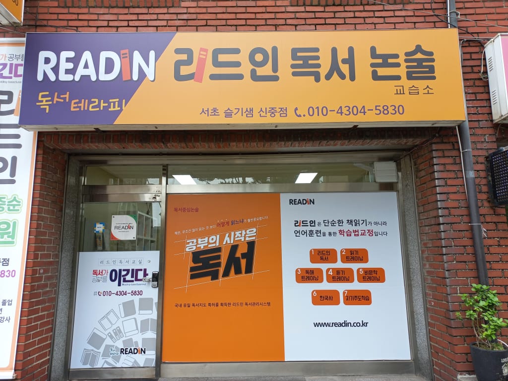 학원 이미지