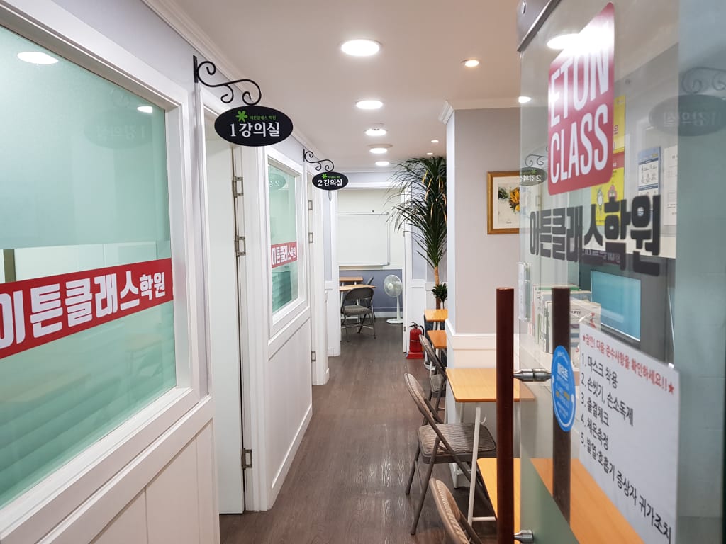 학원 이미지