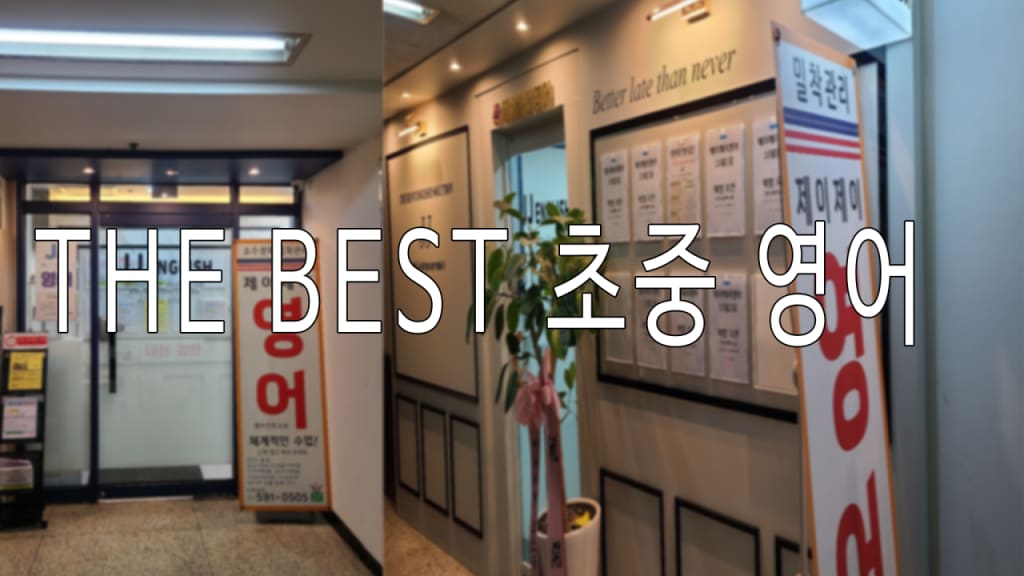 학원 이미지