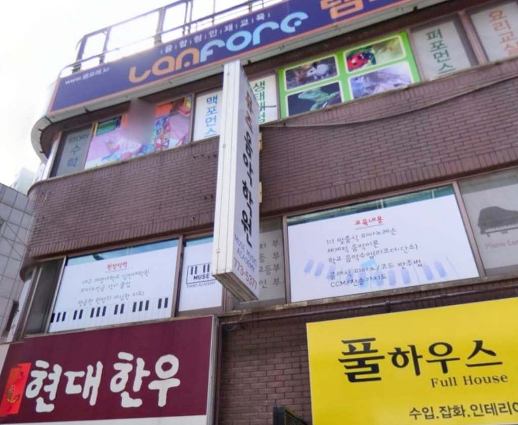 학원 이미지