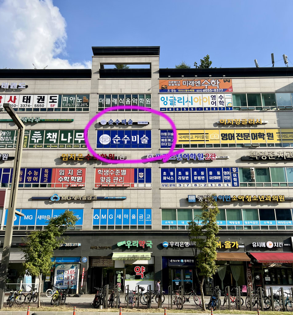 학원 이미지