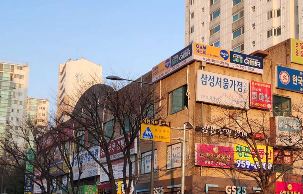 학원 이미지