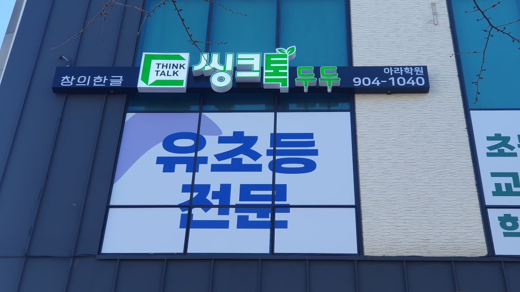 학원 이미지