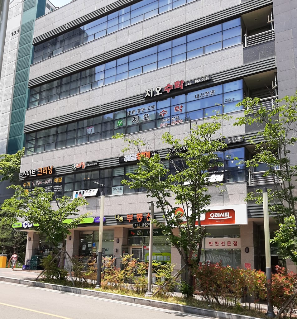학원 이미지