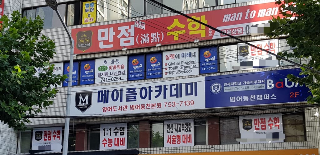학원 이미지