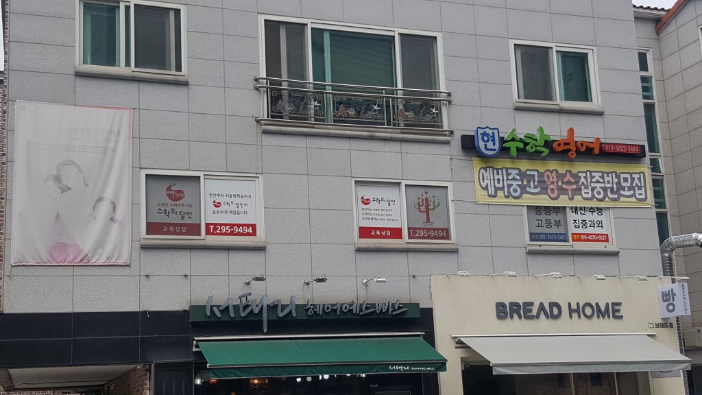 학원 이미지