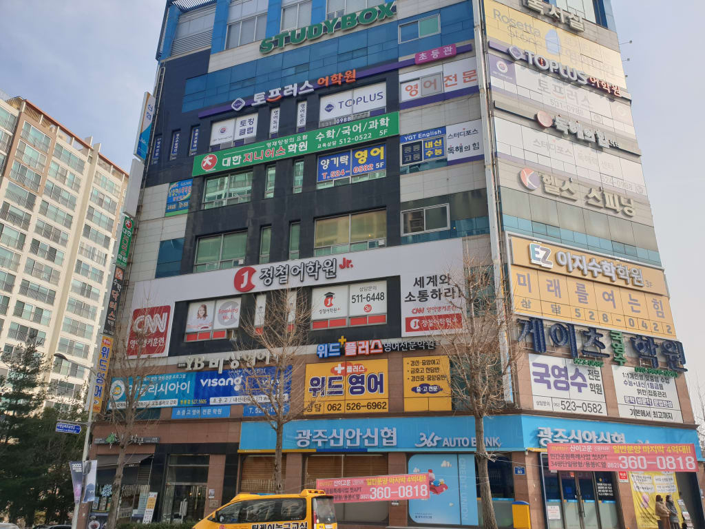 학원 이미지