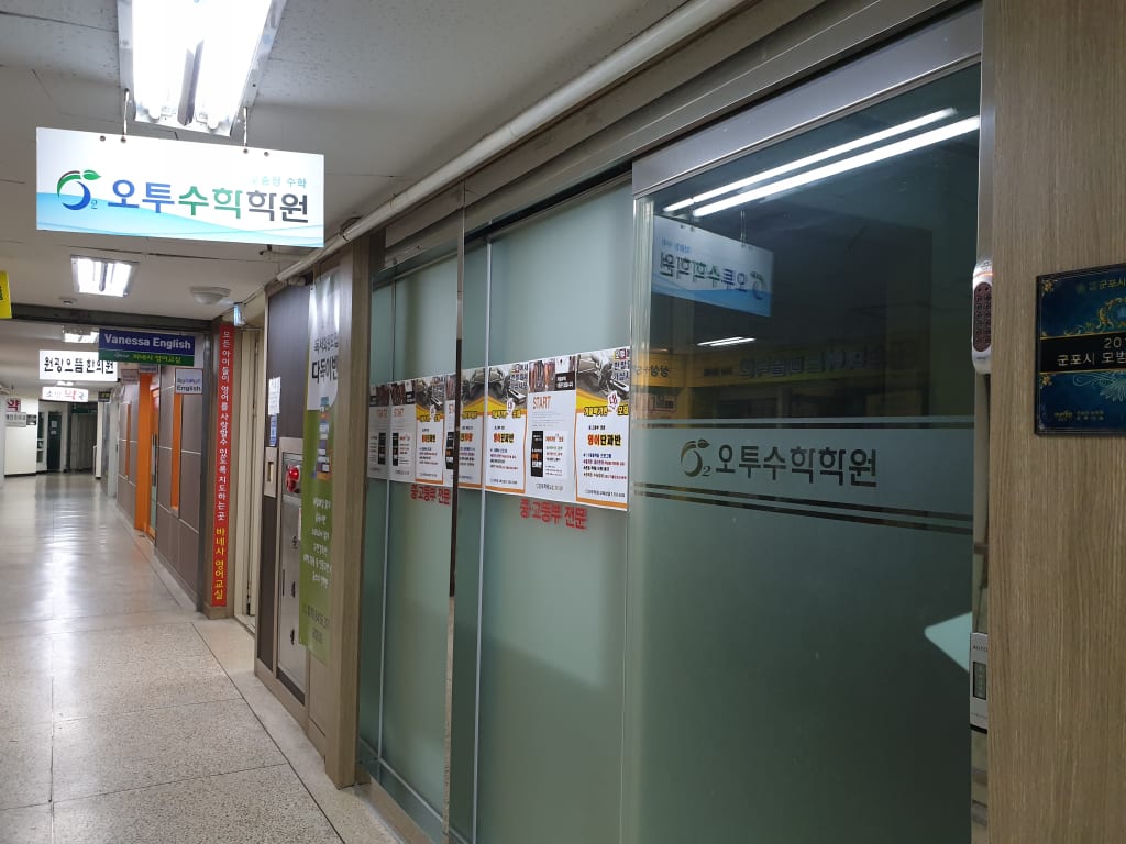 학원 이미지