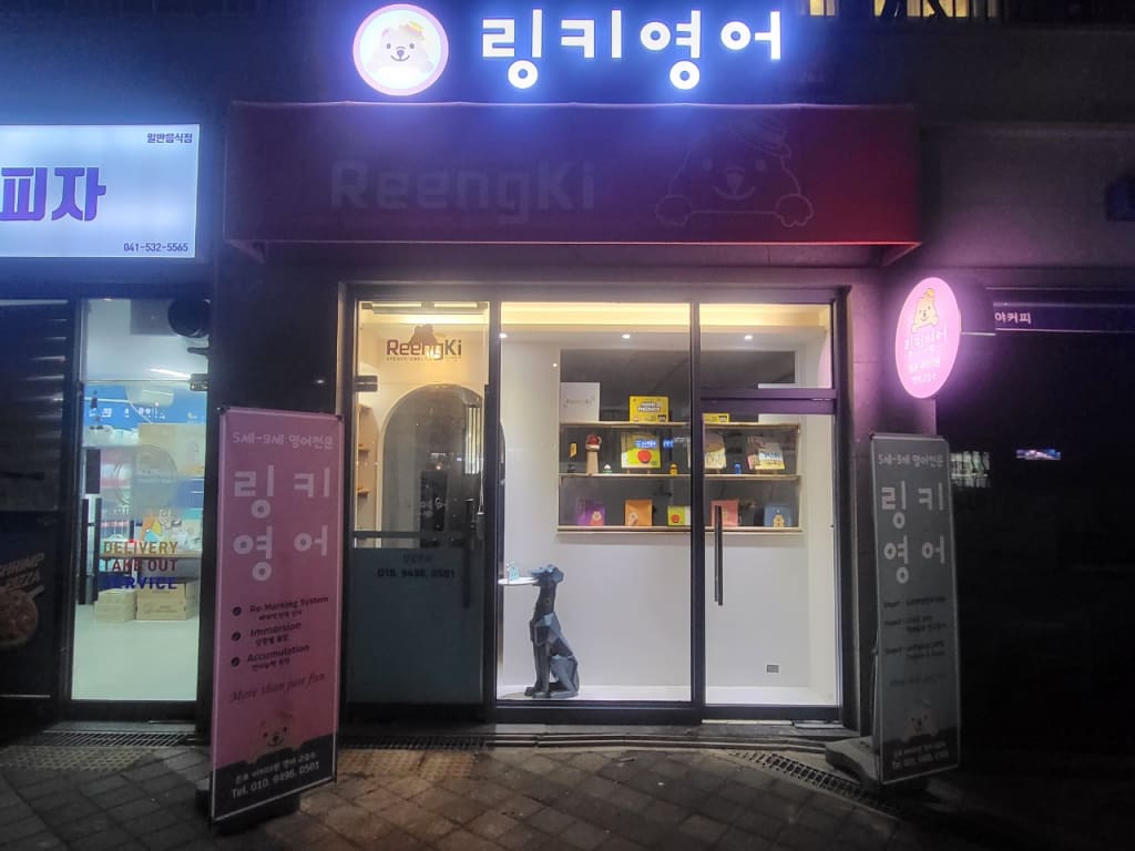 학원 이미지