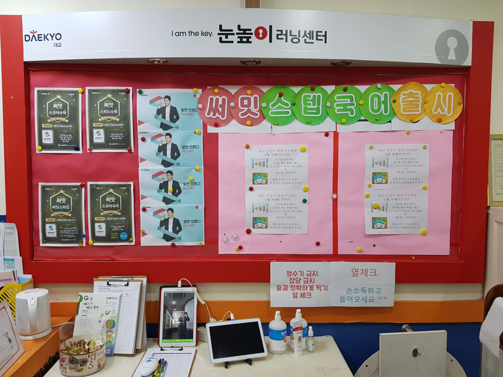학원 이미지