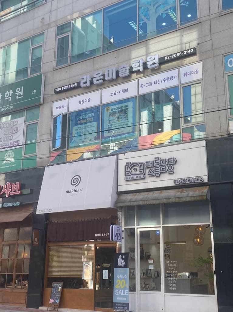 학원 이미지