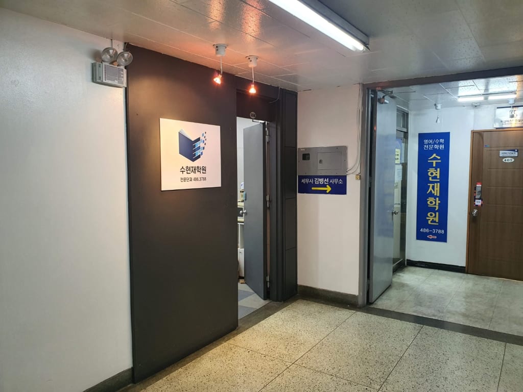 학원 이미지
