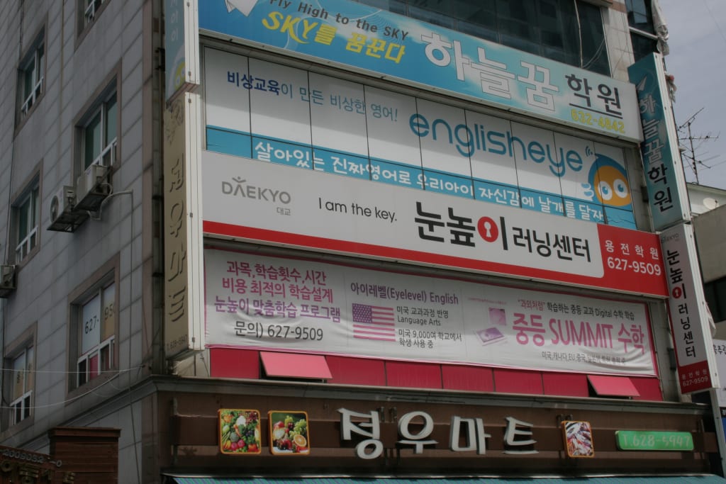 학원 이미지