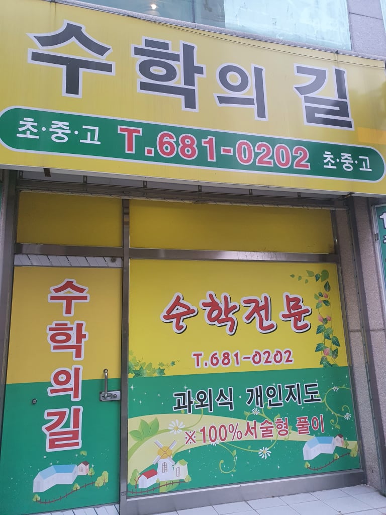 학원 이미지