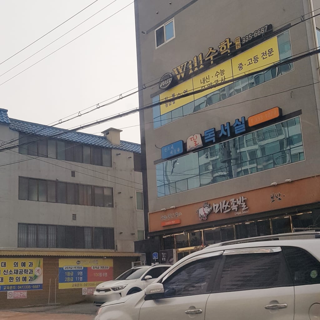 학원 이미지