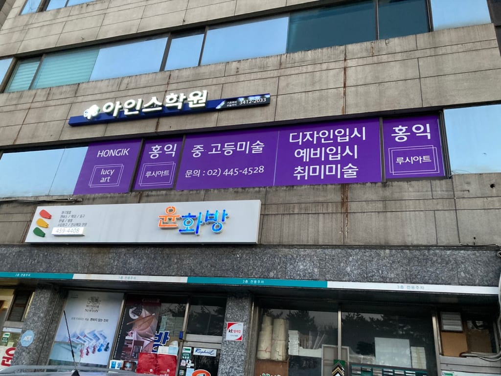 학원 이미지