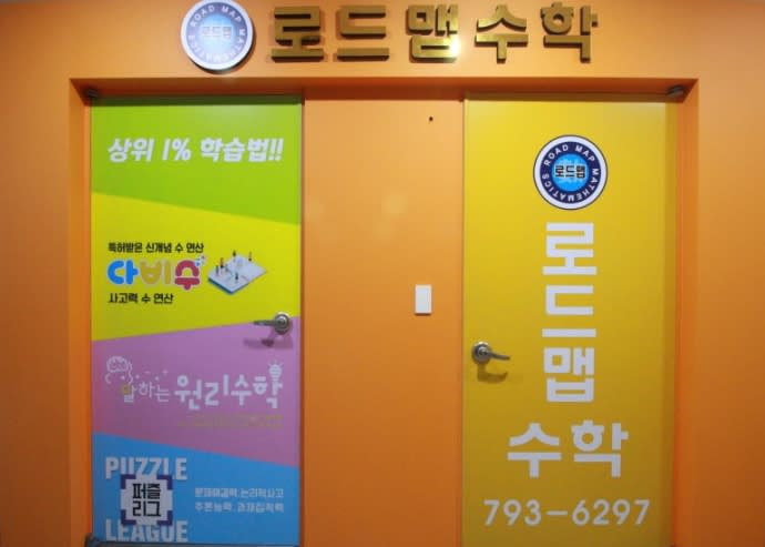 학원 이미지
