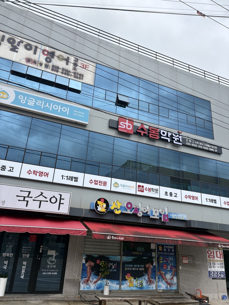 학원 이미지