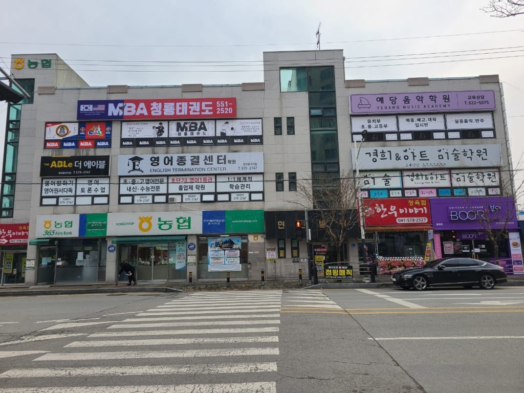 학원 이미지
