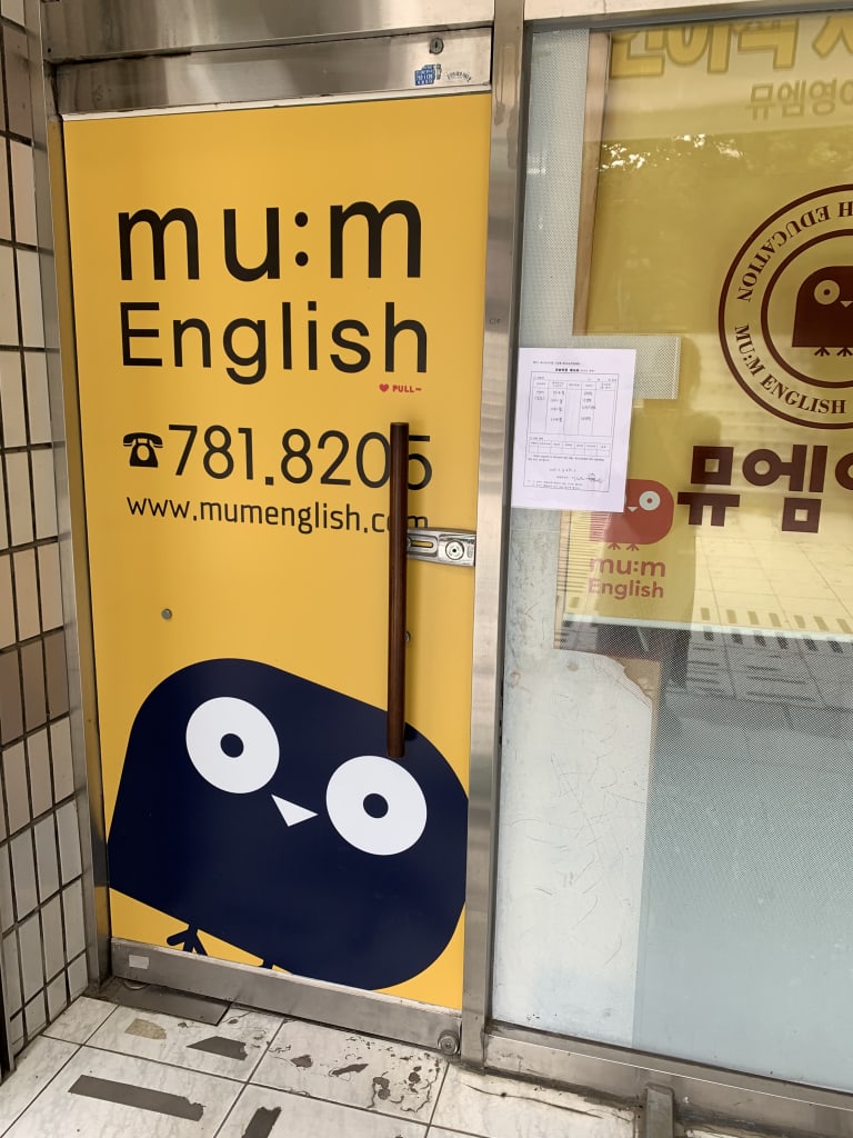 학원 이미지