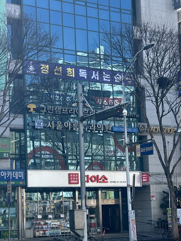 학원 이미지