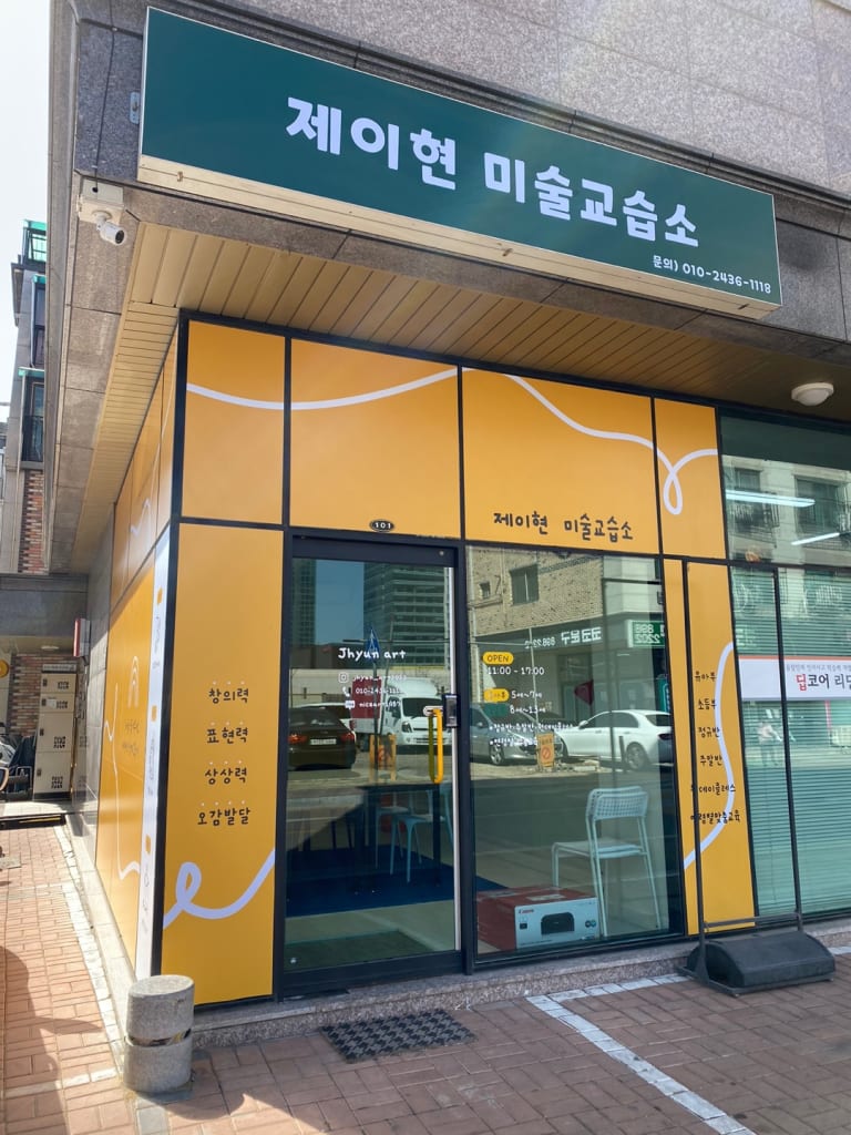 학원 이미지