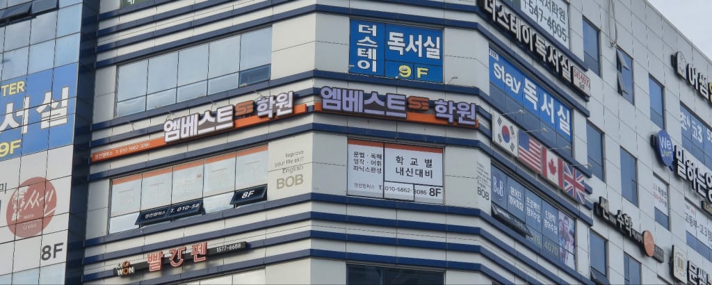 학원 이미지