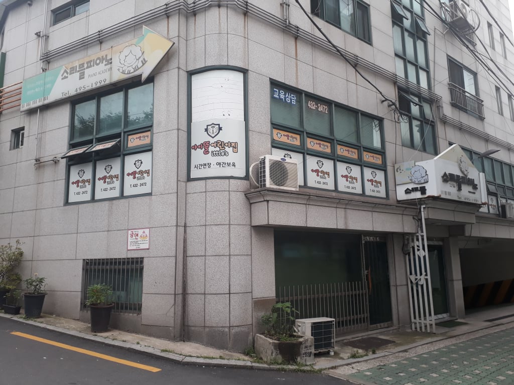 학원 이미지