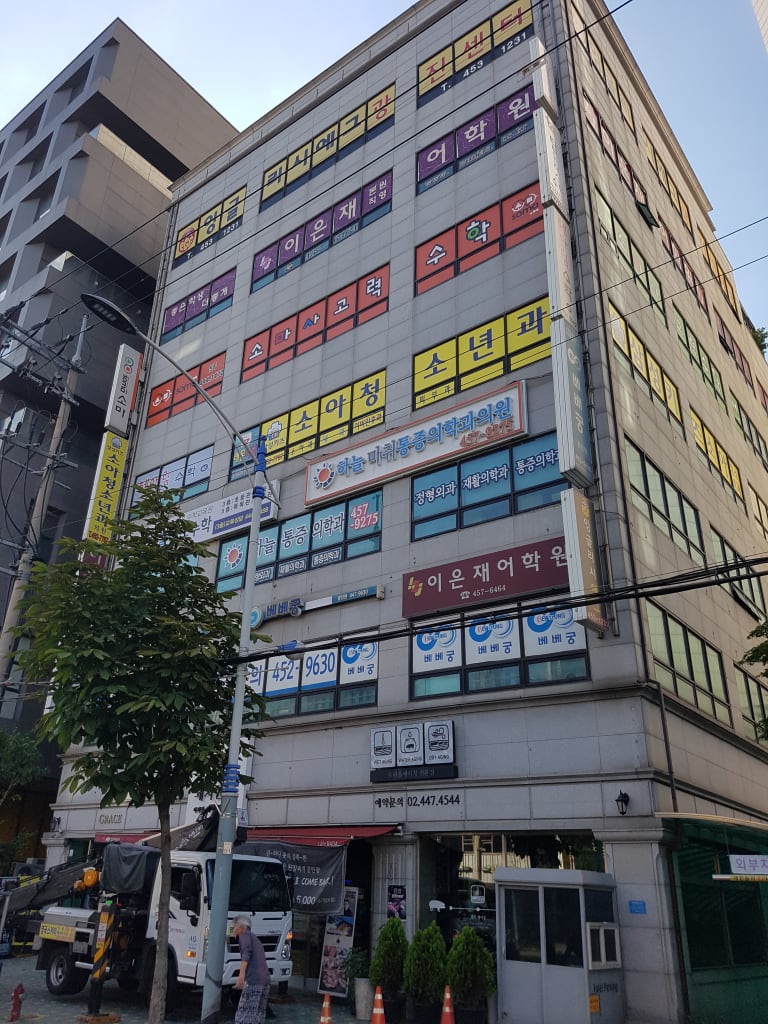 학원 이미지