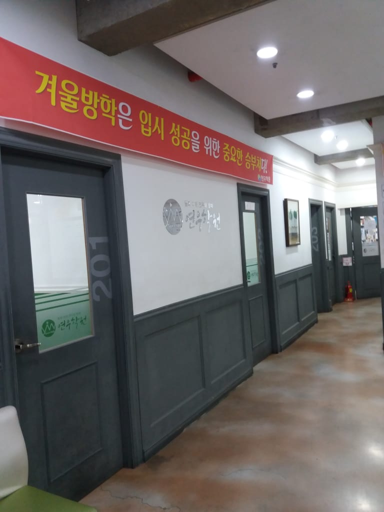 학원 이미지