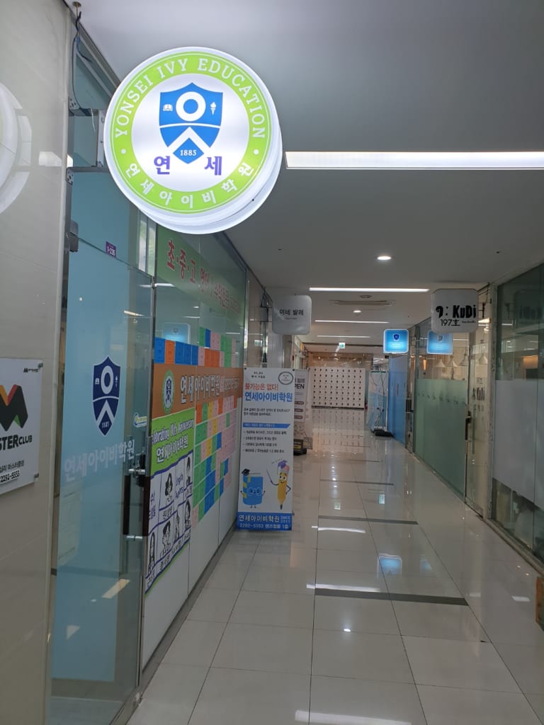 학원 이미지