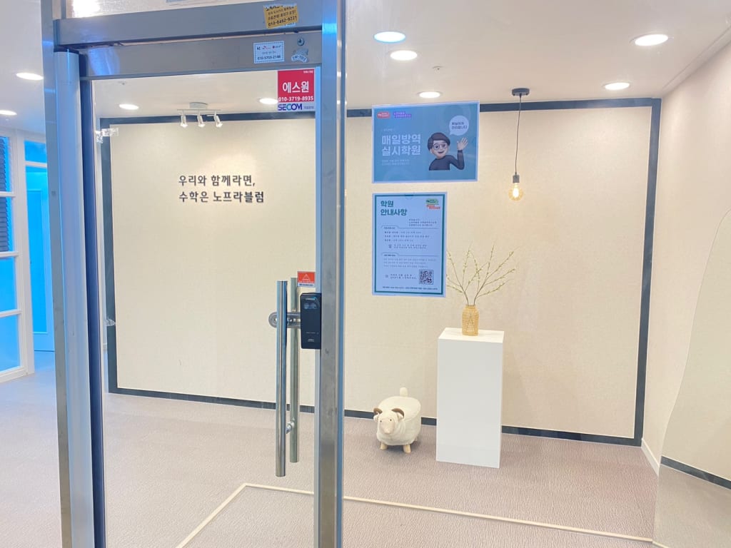 학원 이미지