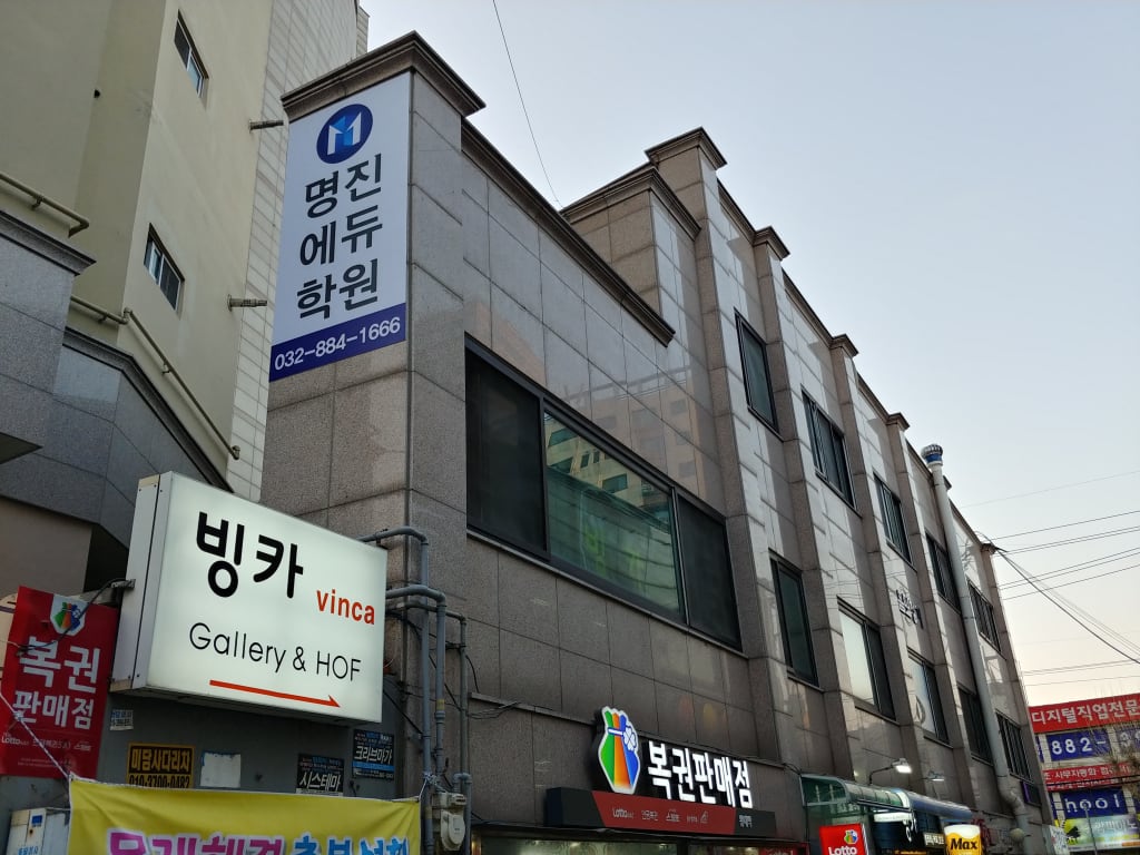 학원 이미지