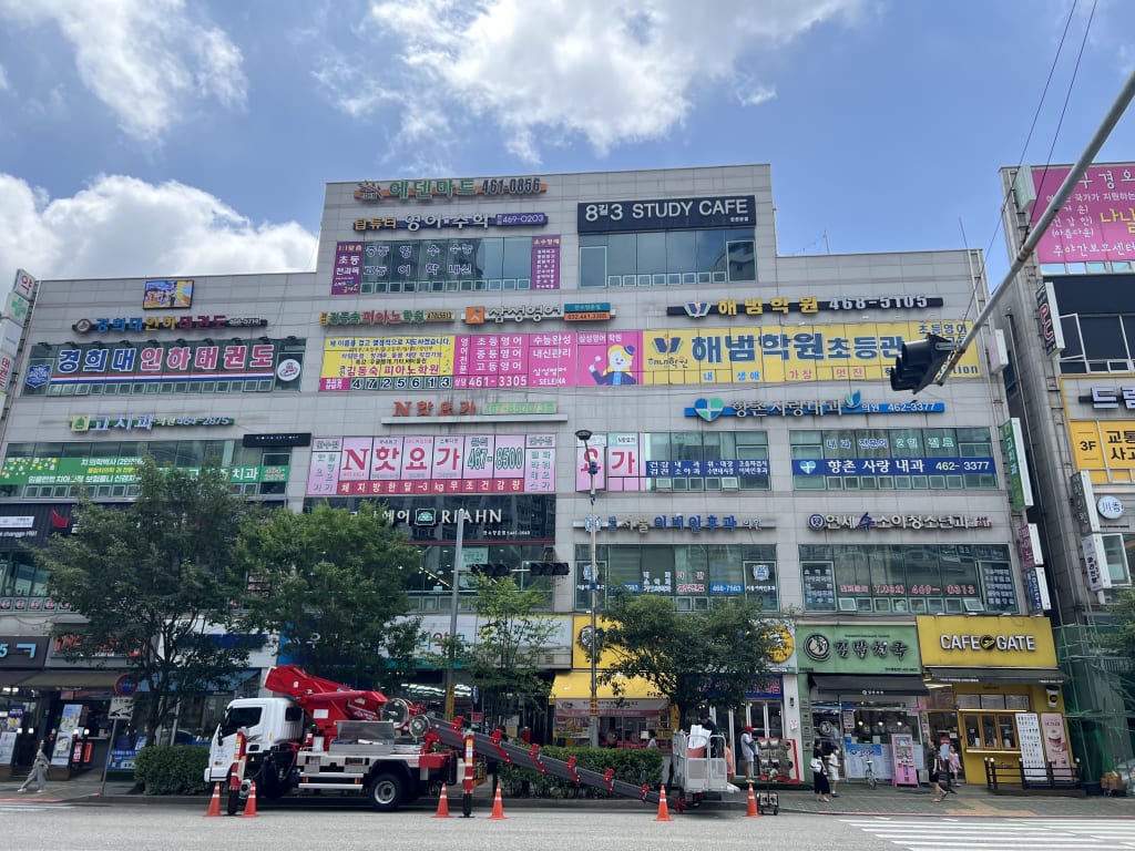 학원 이미지