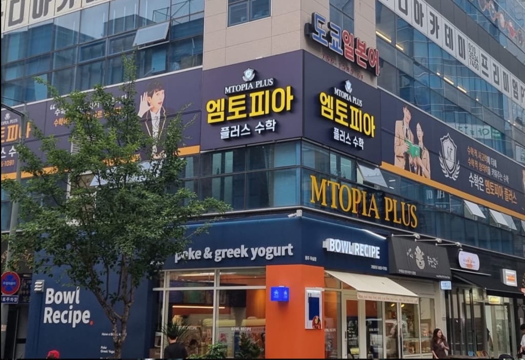 학원 이미지