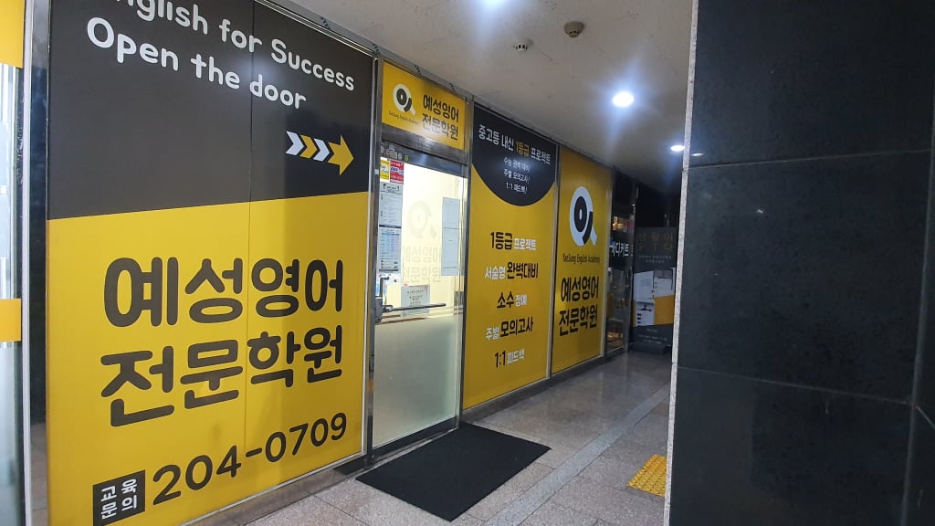 학원 이미지