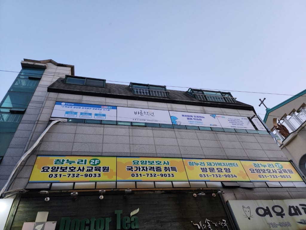학원 이미지