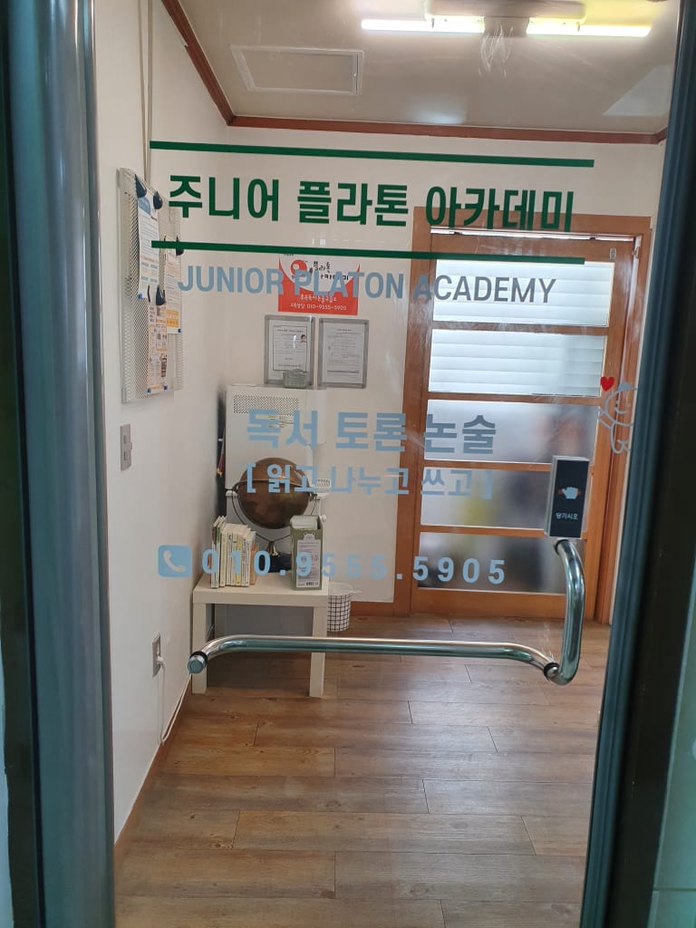 학원 이미지