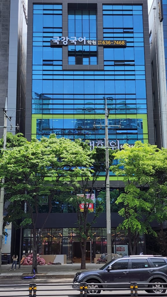 학원 이미지
