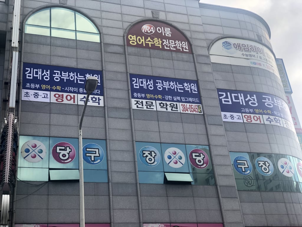 학원 이미지
