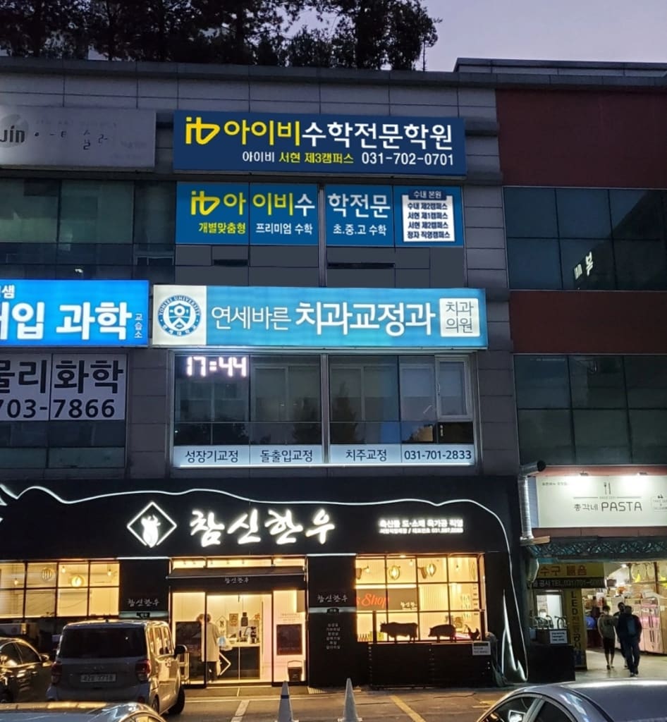학원 이미지