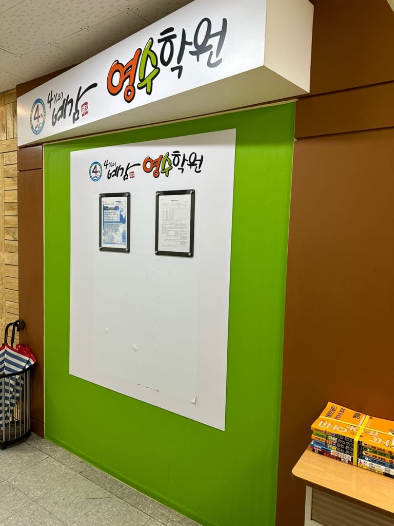 학원 이미지