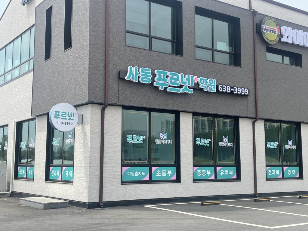 학원 이미지
