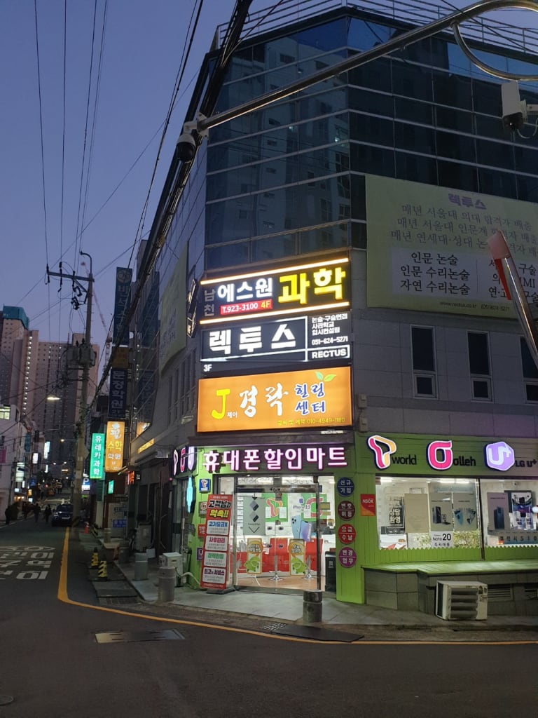 학원 이미지