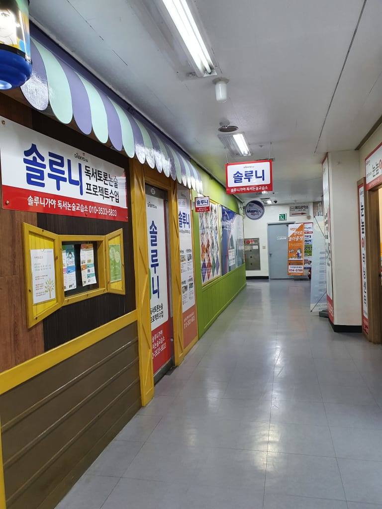 학원 이미지
