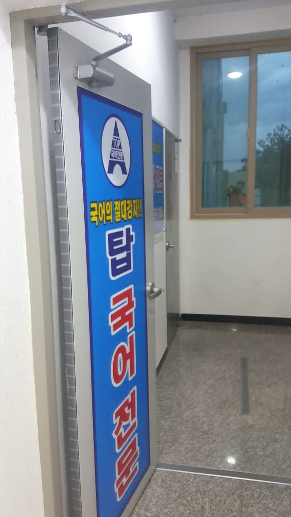 학원 이미지