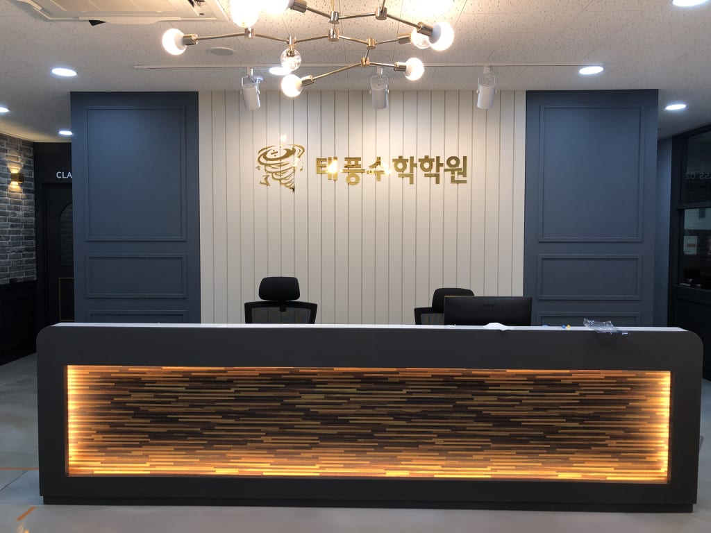 학원 이미지