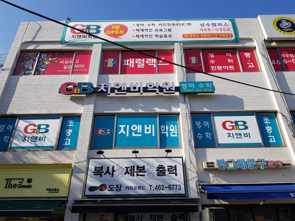 학원 이미지